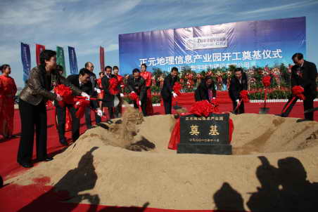 正元地理信息產(chǎn)業(yè)園落戶煙臺高新區(qū)