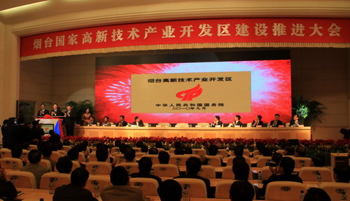 煙臺(tái)高新技術(shù)產(chǎn)業(yè)開發(fā)區(qū)晉升“國家隊(duì)”