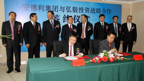 安德利集團與弘毅投資簽署戰(zhàn)略合作協(xié)議