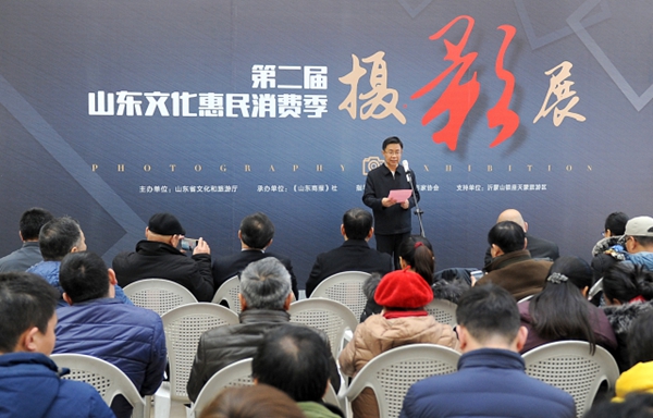 Photo exhibition relives highlights of Shandong cultural consumption season