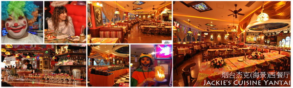 Yantai Jack Western Restaurant