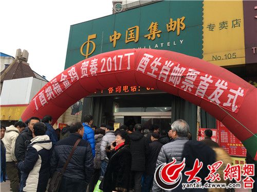 Rooster stamps popular in Yantai