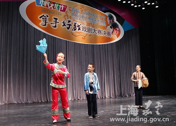 Jiading drama festival closes