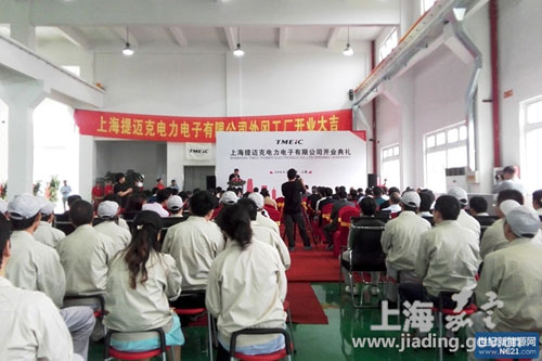 Electronics producer sets plant in Jiading