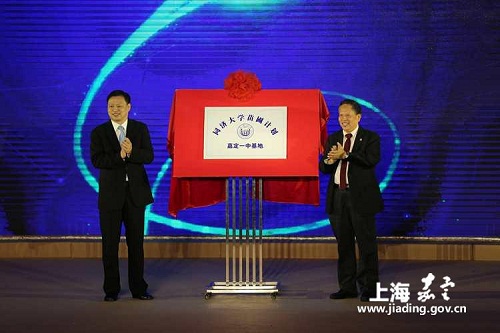 Jiading high school celebrates 90th anniversary