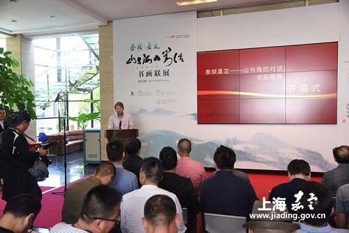 Jiading-Taishun painting and calligraphy exhibition opens