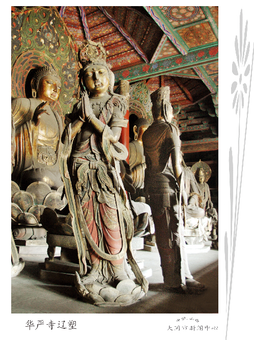 Huayan Temple