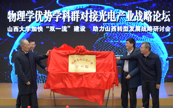 Forum on business-university cooperation held at SXU