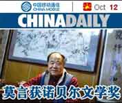 ChinaDaily早報(bào)10.12