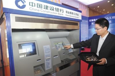ATM turns coins into bills<BR>京現(xiàn)'收硬幣ATM機'(圖)