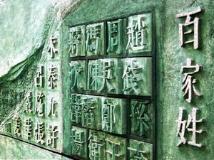 【老外博報(bào)】中國社交禮儀的9大禁忌