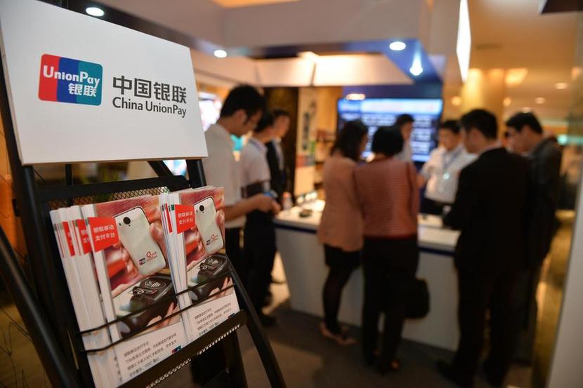 中國銀聯(lián)與中國移動攜手打造移動支付平臺上線