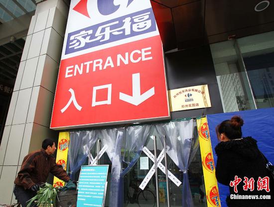 家樂福食品合格率達(dá)99%遭質(zhì)疑 3月3陷信任危機(jī)