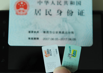 電話實名了有啥好處？