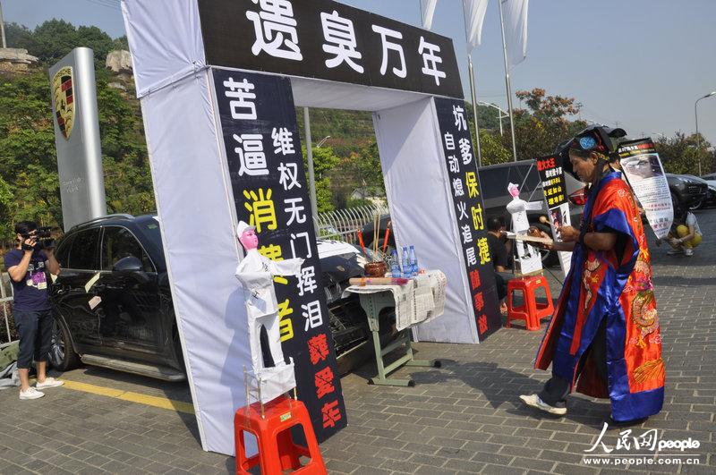 保時(shí)捷自動(dòng)熄火釀事故 車主為其辦“葬禮”維權(quán)