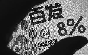 互聯(lián)網(wǎng)賣(mài)基金用上大數(shù)據(jù)