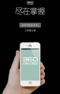 360行車記錄儀，這還是行車記錄儀嗎？！