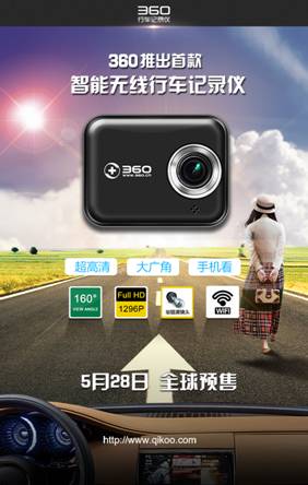 360行車記錄儀，這還是行車記錄儀嗎？！