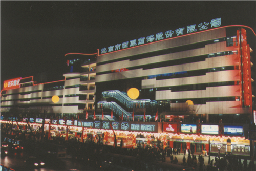 西單商場85周年店慶主打“陪伴”牌，圣誕前狂攬人氣