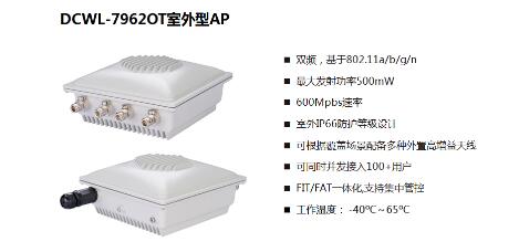 DCN助力俄羅斯Rostelecom建設(shè)無線城市
