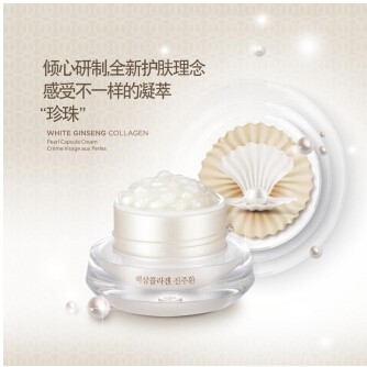 菲詩小鋪白參膠原蛋白珍珠精華霜的全新攻略“新技術(shù)、獨(dú)特質(zhì)地”