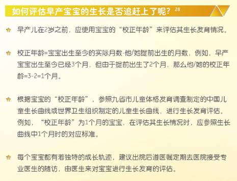 早產(chǎn)兒奶粉科學(xué)配方助力早產(chǎn)寶寶追趕性生長(zhǎng)