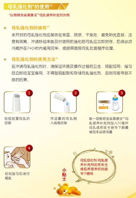 早產(chǎn)兒奶粉科學(xué)配方助力早產(chǎn)寶寶追趕性生長(zhǎng)