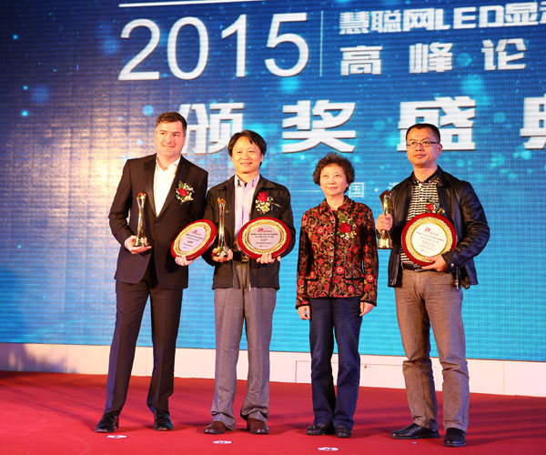 贏享中國·強(qiáng)力巨彩杯2015年LED顯示屏行業(yè)高峰論壇暨頒獎盛典隆重上演