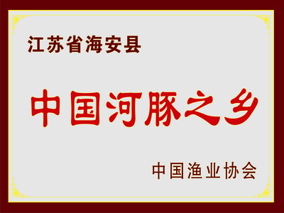 江蘇中洋集團(tuán)股份有限公司