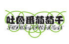 馳名商標(biāo)展示