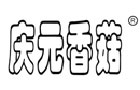 馳名商標(biāo)展示