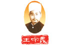 馳名商標展示