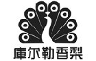 馳名商標展示