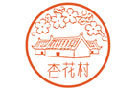 馳名商標展示
