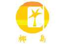 馳名商標展示