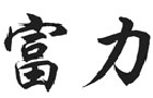 馳名商標展示