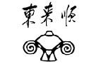馳名商標(biāo)展示