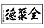 馳名商標(biāo)展示