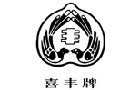 馳名商標(biāo)展示