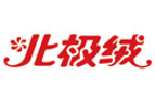 馳名商標(biāo)展示