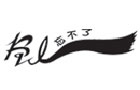 馳名商標(biāo)展示