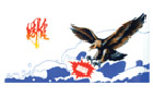馳名商標(biāo)展示