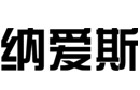 馳名商標(biāo)展示