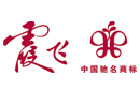 馳名商標(biāo)展示