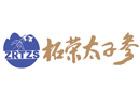 馳名商標展示