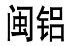 馳名商標(biāo)展示