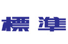 馳名商標(biāo)展示