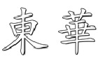 馳名商標(biāo)展示