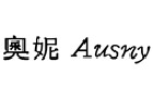 馳名商標(biāo)展示