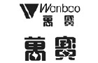 馳名商標(biāo)展示